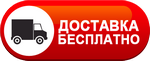 Бесплатная доставка дизельных пушек по Назрани